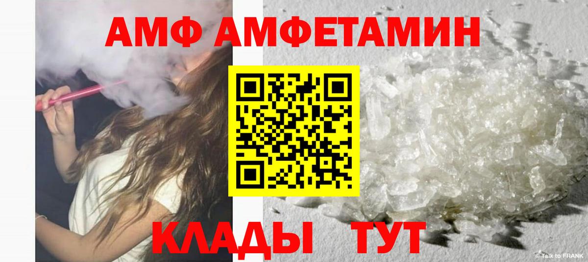Амфетамин Premium Серов