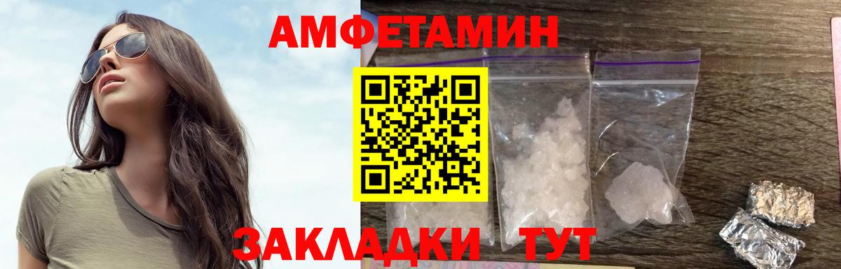 Амфетамин  Амфетамин Premium  Амфетамин  Серов  Вход с VPN 