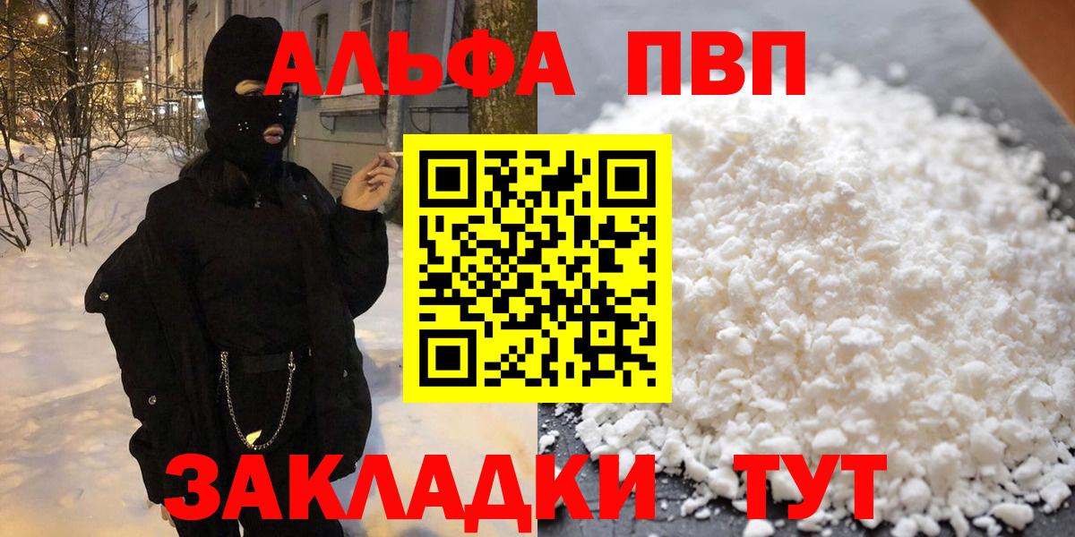 как найти   Вход с VPN  Серов  Alpha-PVP мука 