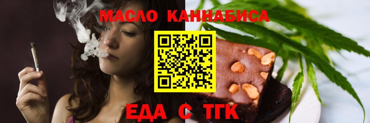 Серов  Еда ТГК конопля  Вход с VPN 