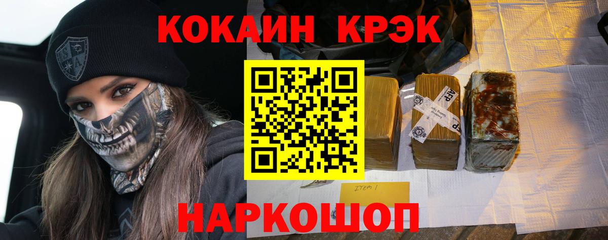 КОКАИН Боливия  Вход с VPN  Серов  COCAIN  Cocaine 98% 
