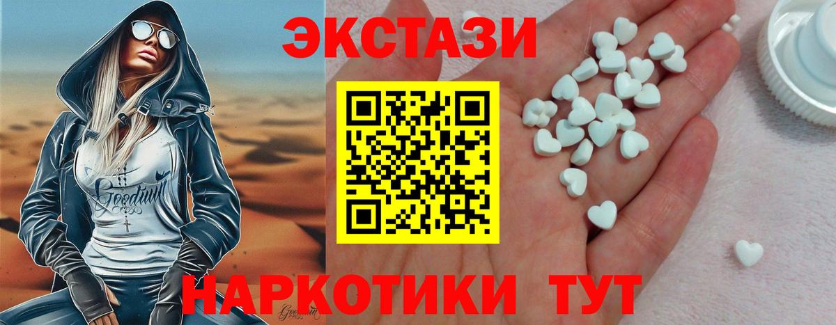 Серов  Экстази диски  Ecstasy 99%  Вход с VPN 