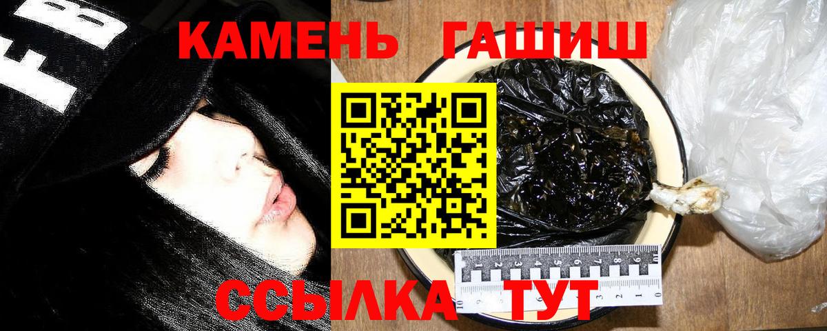 ГАШ гашик Серов