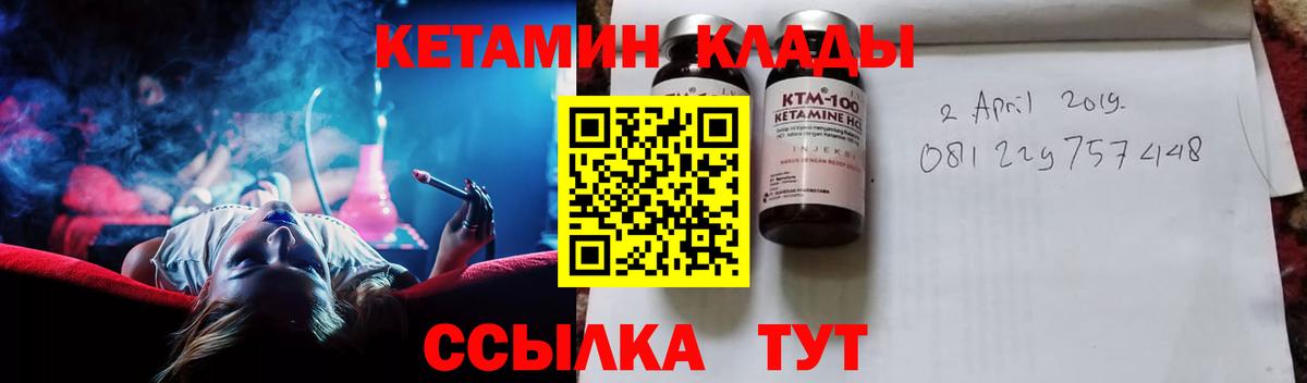 Серов  КЕТАМИН ketamine  КЕТАМИН VHQ  Вход с VPN 