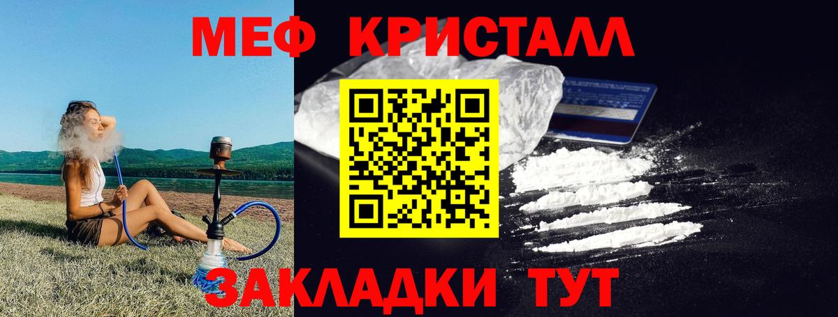 Меф Серов