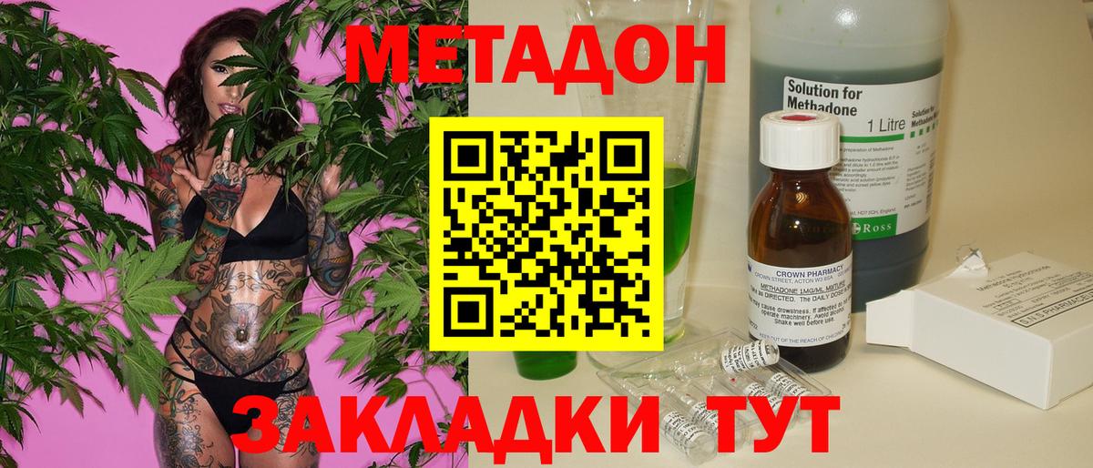 Серов  МЕТАДОН мёд  МЕТАДОН мёд  Вход с VPN 