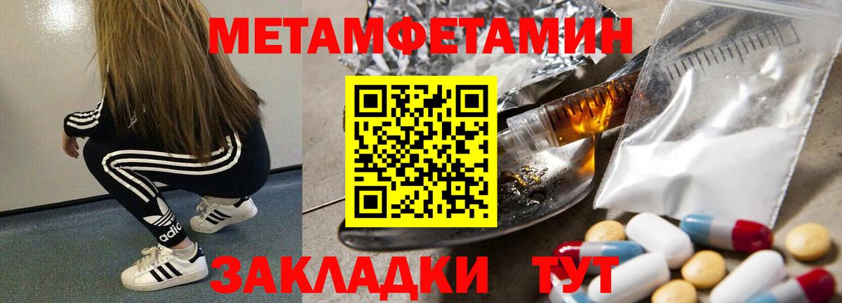 МЕТАМФЕТАМИН  МЕТАМФЕТАМИН мет  МЕТАМФЕТАМИН мет  Вход с VPN  Серов 