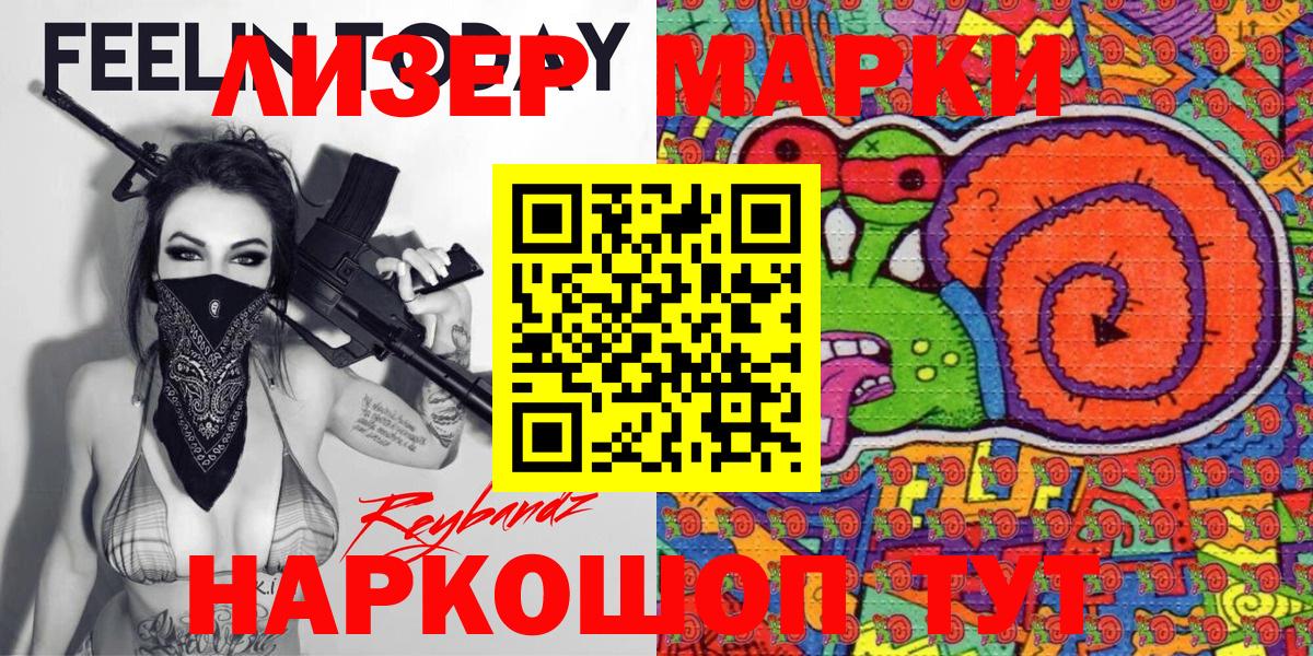 Серов  Марки 25I-NBOMe 1,5мг  Вход с VPN 