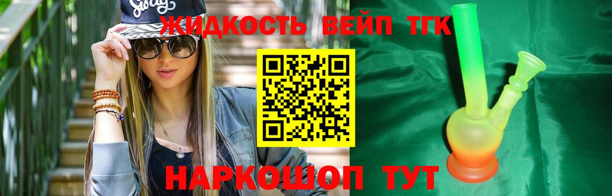 где продают   ТГК гашишное масло  Вход с VPN  Дистиллят ТГК концентрат  Серов 